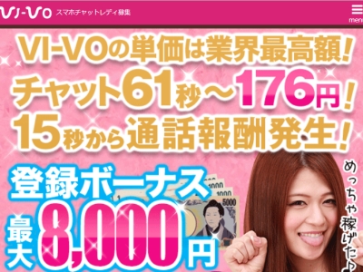 VI-VO公式サイト