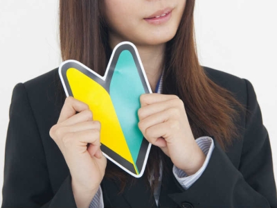 若葉マークの初心者