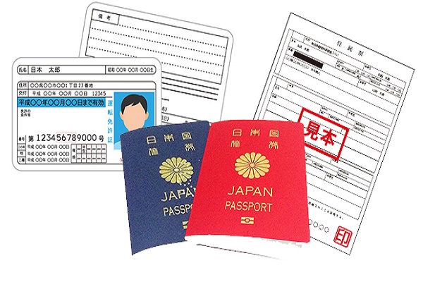 免許証やパスポートといった身分証明書