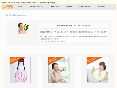 レディキャスト